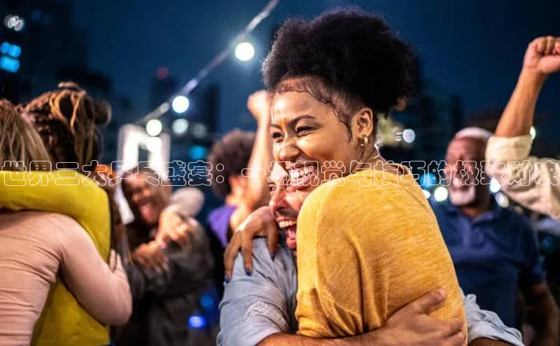 天博TB综合体育天下秀世界三大乒乓盛宴：一场视觉与技巧的极致对决