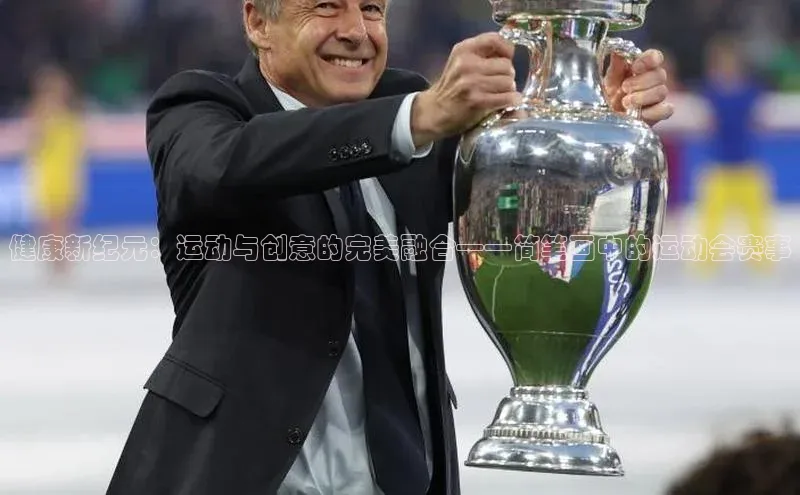 天博·综合体育