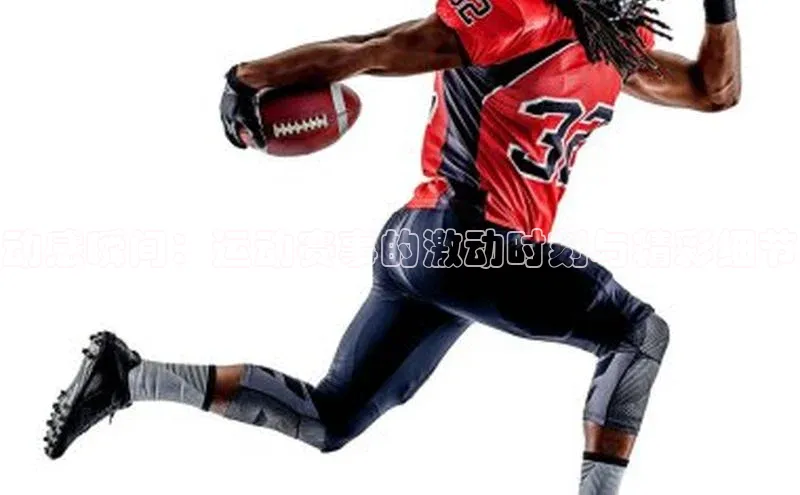 动感瞬间：运动赛事的激动时刻与精彩细节