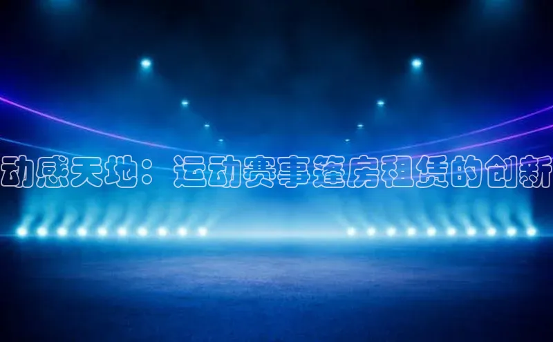 天博.体育登录入口
